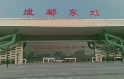 成都火車東站項(xiàng)目